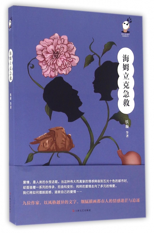 海姆立克急救