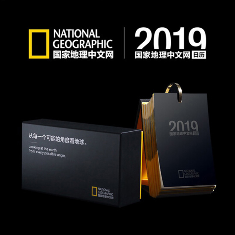 现货包邮2019国家地理中文网日历  国家地理摄影作品原创日历 从每一
