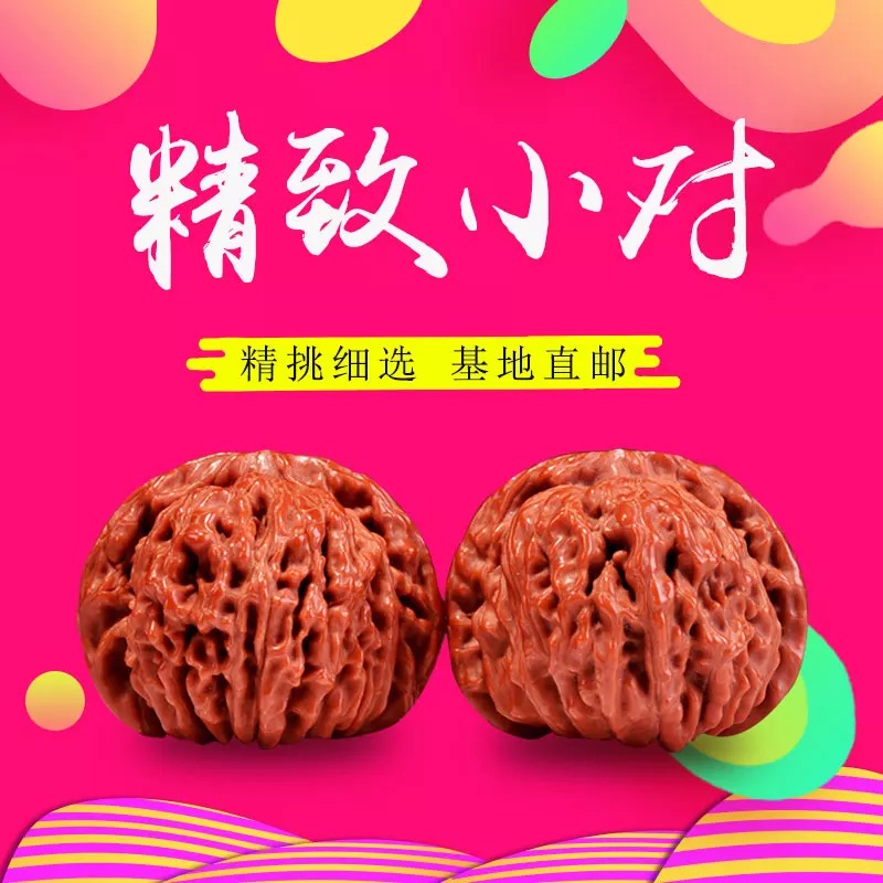 京东查橄榄核核桃价格走势|橄榄核核桃价格比较