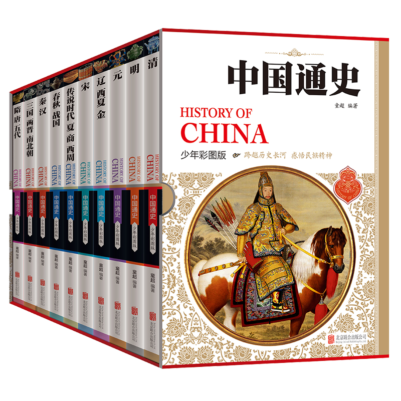 中国通史历史百科全书价格变化，销量走势！|京东科普百科价格走势怎么看