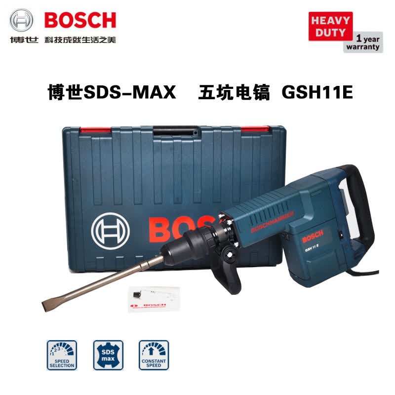 博世(bosch)进口五坑电镐gsh11e专业级拆墙粉碎重型电锤镐无极调速