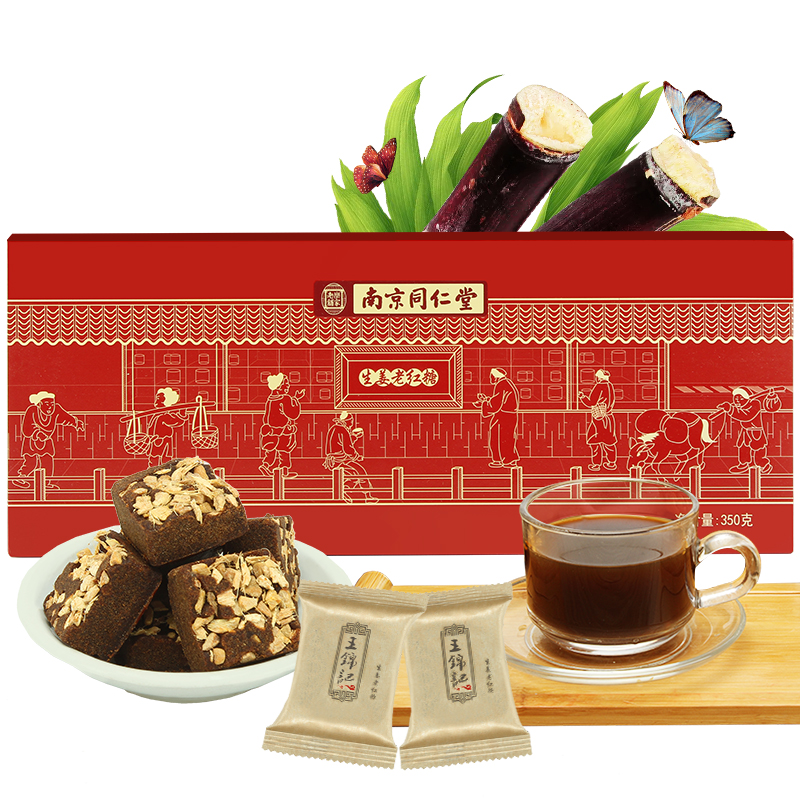 王锦记红糖姜茶礼盒独立包装 红糖姜块茶 姜母茶老姜汤 350g/盒
