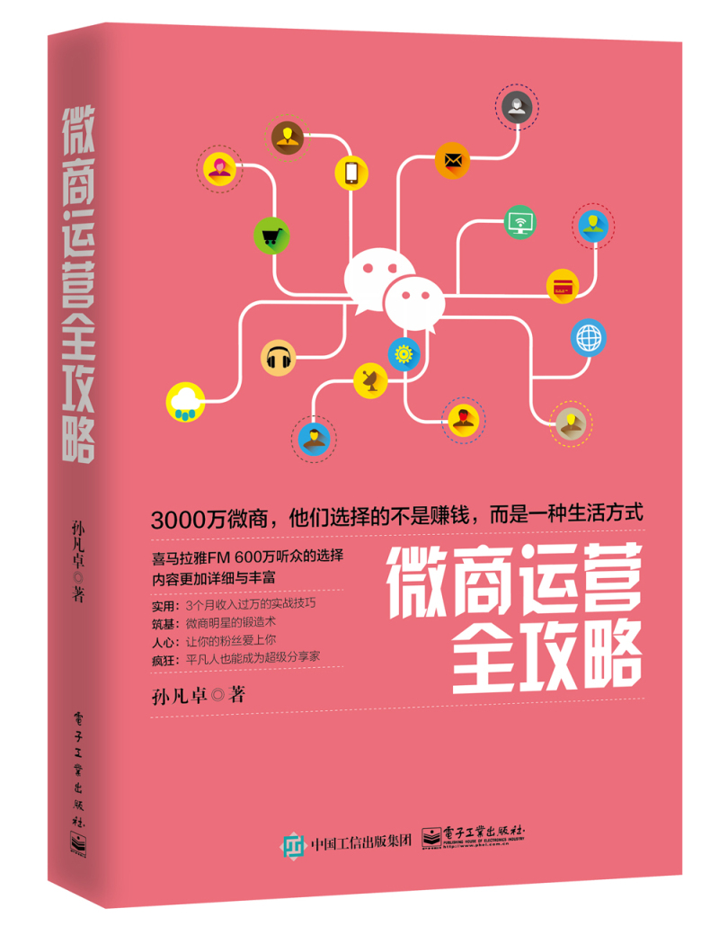 分销代理微信打造方案_如何打造微信分销代理_微信分销渠道