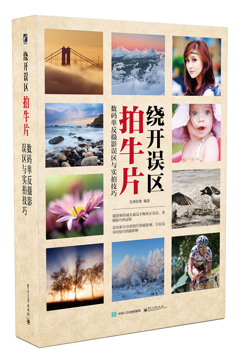 先锋摄影教程人物拍摄，技巧大全
