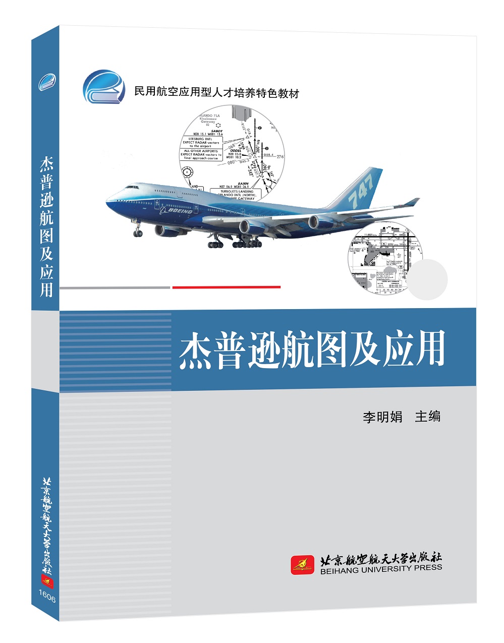 杰普逊航图及应用