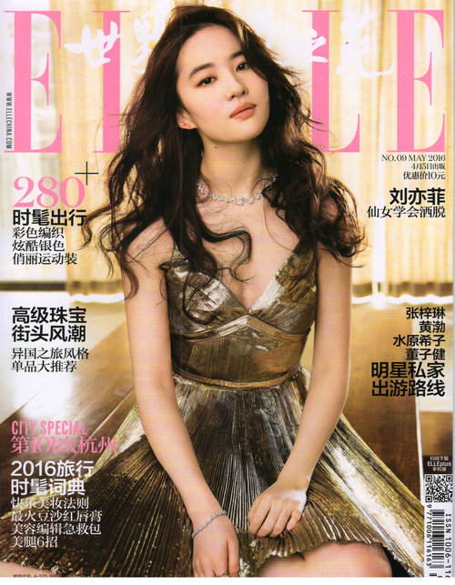 ELLE世界时装之苑（2016年5月上第9期)