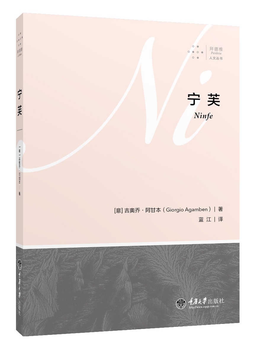 【正版】宁芙