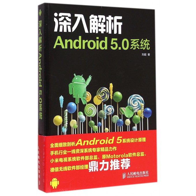 深入解析Android5.0系统