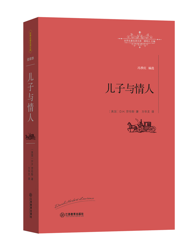 儿子与情人