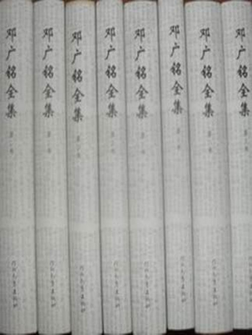 库存尾货85品 邓广铭全集(1-10卷精装) 河北教育出版社