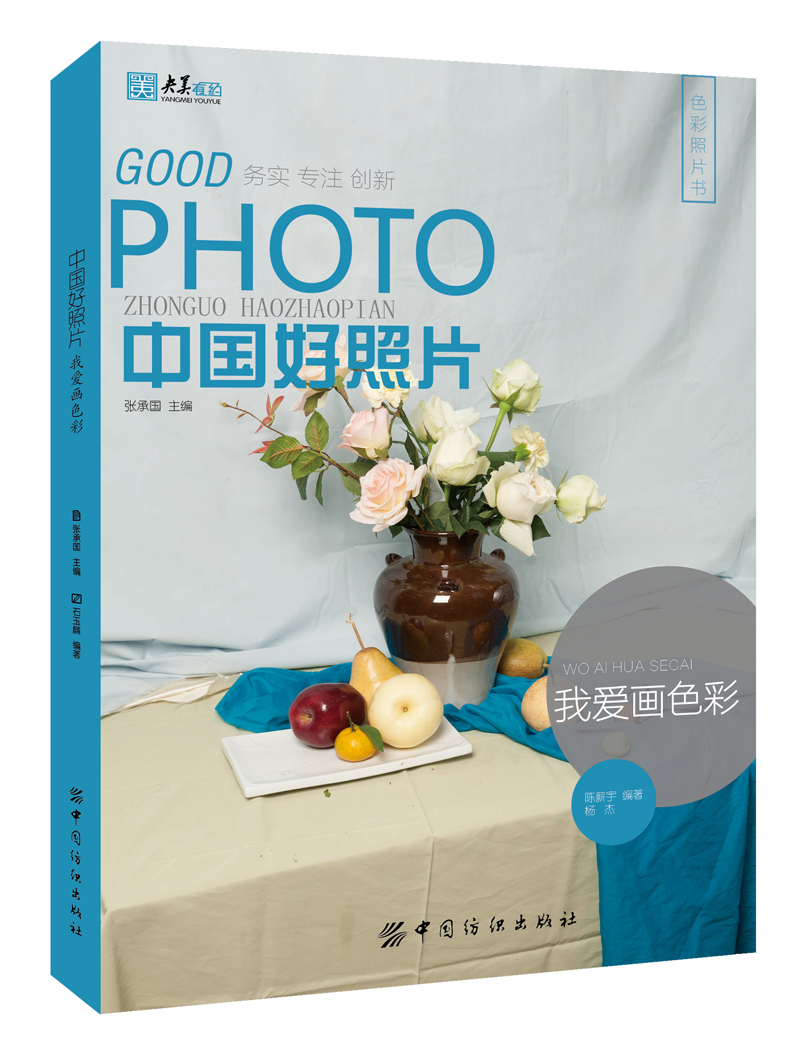 中国好照片：我爱画色彩