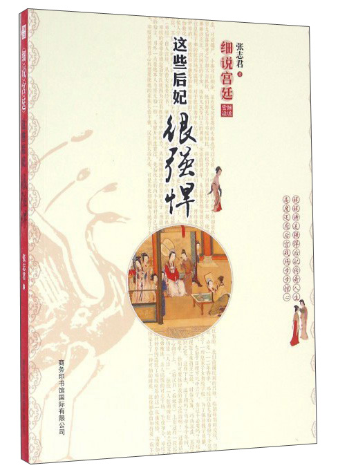 这些后妃很强悍