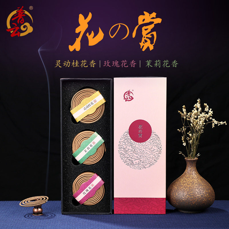 普云花香盘香茉莉家用室内熏香沉香檀香【桂花+茉莉+玫瑰】2小时60片