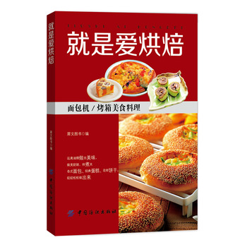 就是爱烘焙