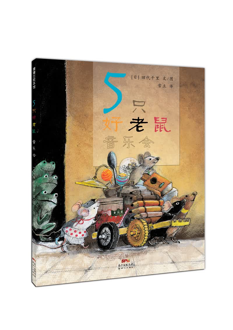 5只好老鼠音乐会 用身边的材料组织音乐会3-6岁蒲蒲兰绘本高性价比高么？