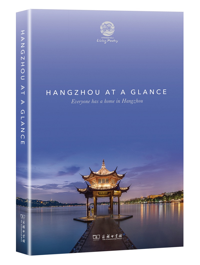 HANGZHOU AT A GLANCE（杭州一瞥）
