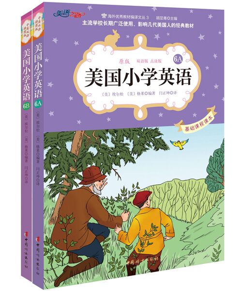 美国小学英语6（AB套装共2册）
