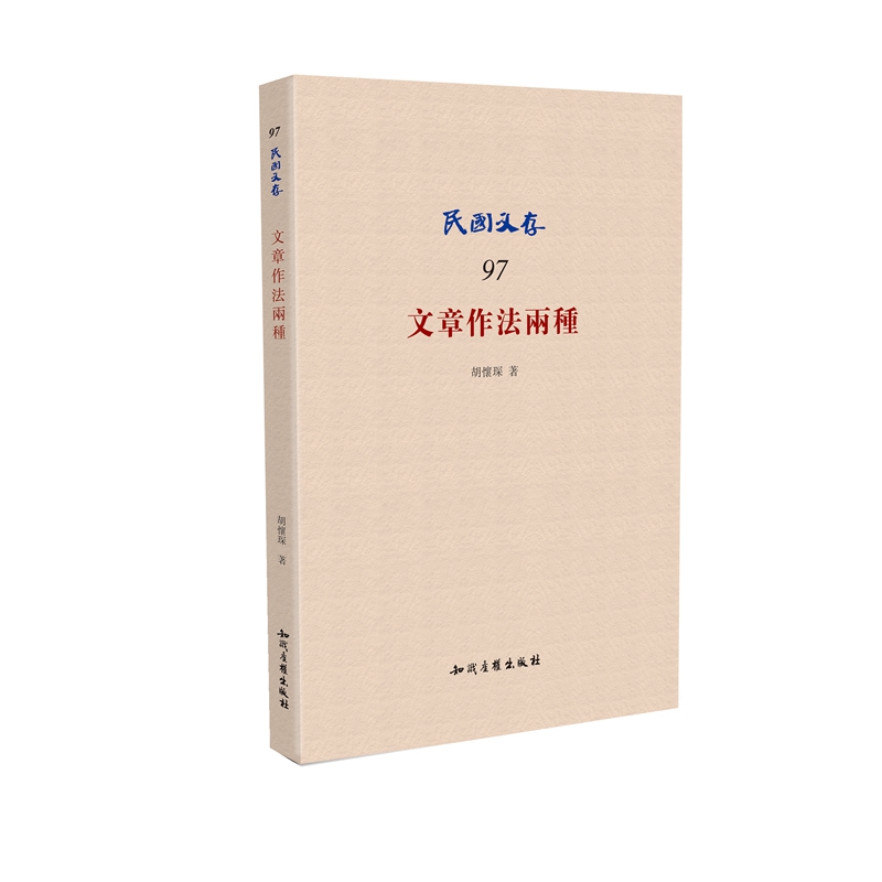 文章作法两种