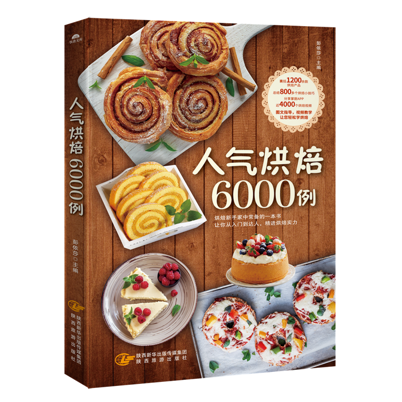 【金版】品牌烘焙甜点价格走势及口感介绍|怎么看京东烘焙甜品商品历史价格