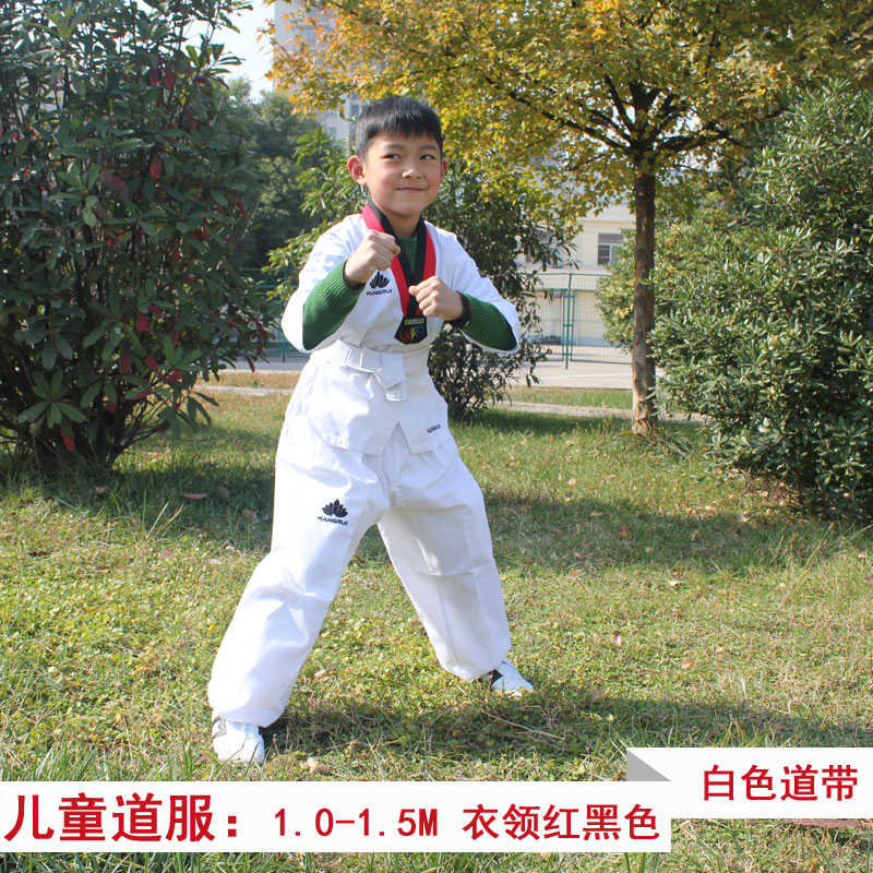 康瑞 跆拳道服儿童训练服 成人男女 长袖短袖训练服比赛款 1.8米