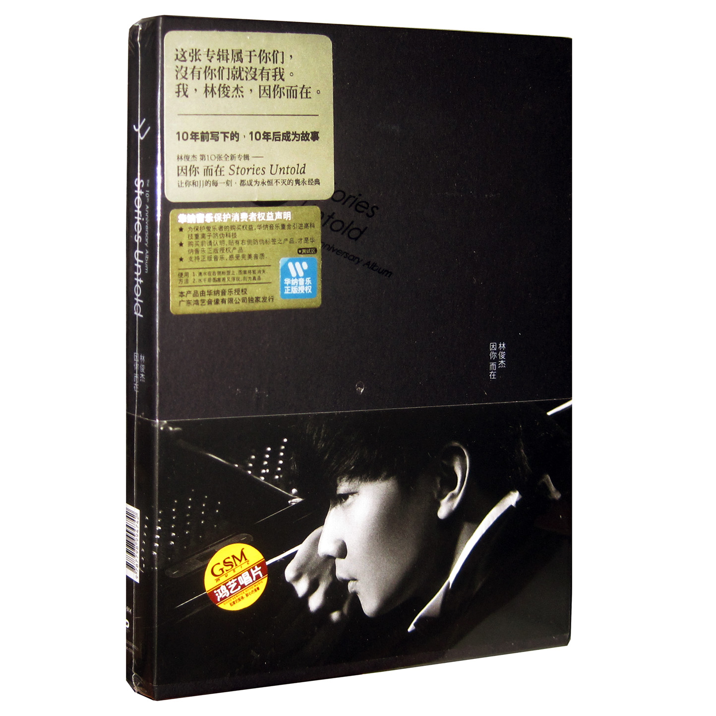 林俊杰2013新专辑 林俊杰 因你而在cd 写真歌词册