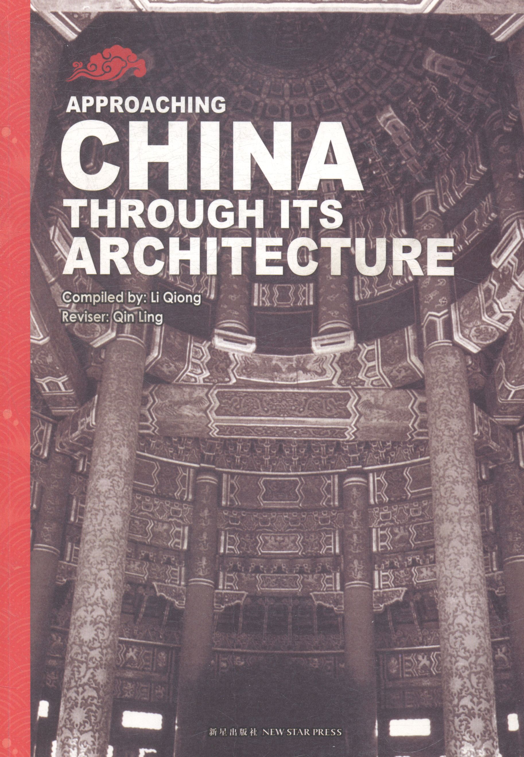 建筑·感受中国/建筑 / 建筑艺术/书籍