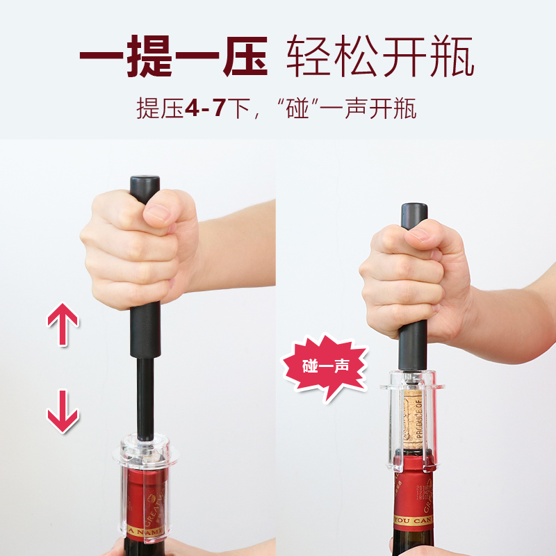 lism创意红酒开瓶工具气压式开瓶器红酒启瓶器起子 1个气压红酒开瓶器