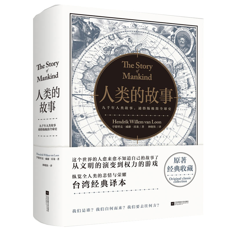 时代华语国际世界史商品：品质保证，记录历史价格变化