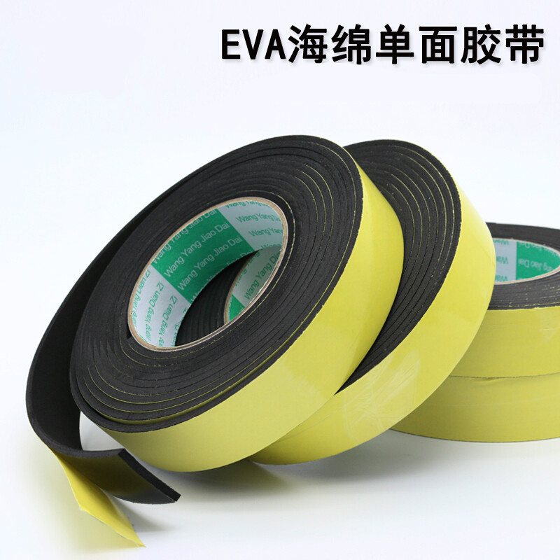 eva海绵胶带黑色泡沫泡棉防撞密封胶条2 3 5mm厚 5mm宽*5m长*2mm厚 4