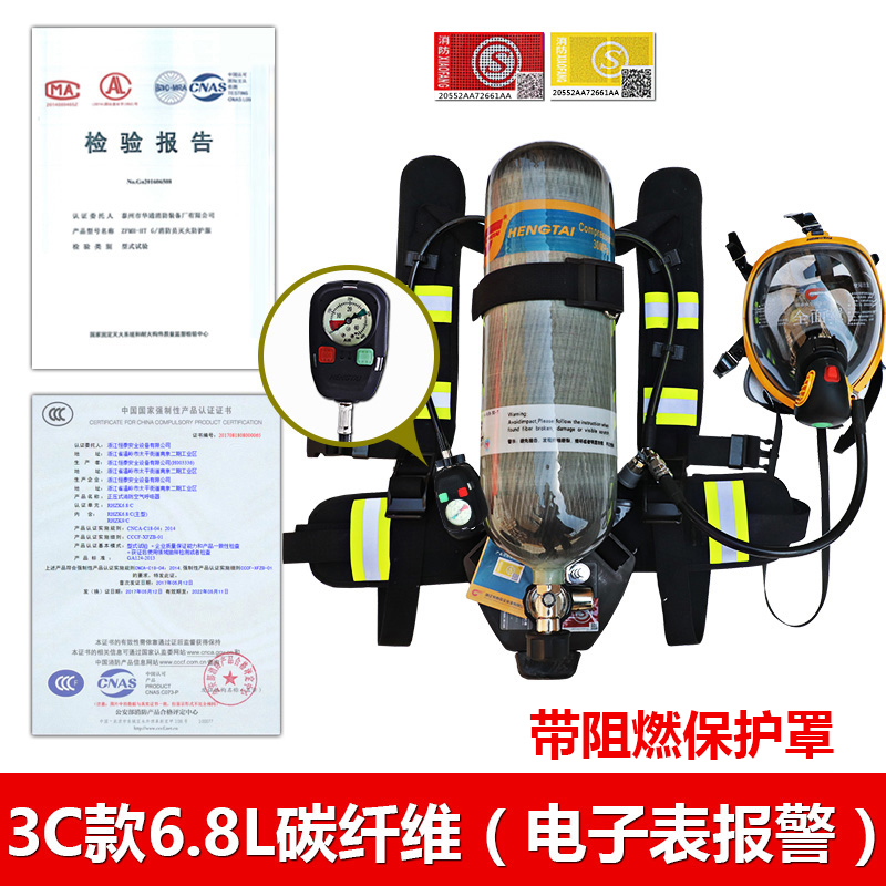 浙安（zhean）正压式空气呼吸器消防3C认证RHZK6.8L便携式碳纤维气瓶 （恒泰）6.8L碳纤维瓶(3C款)