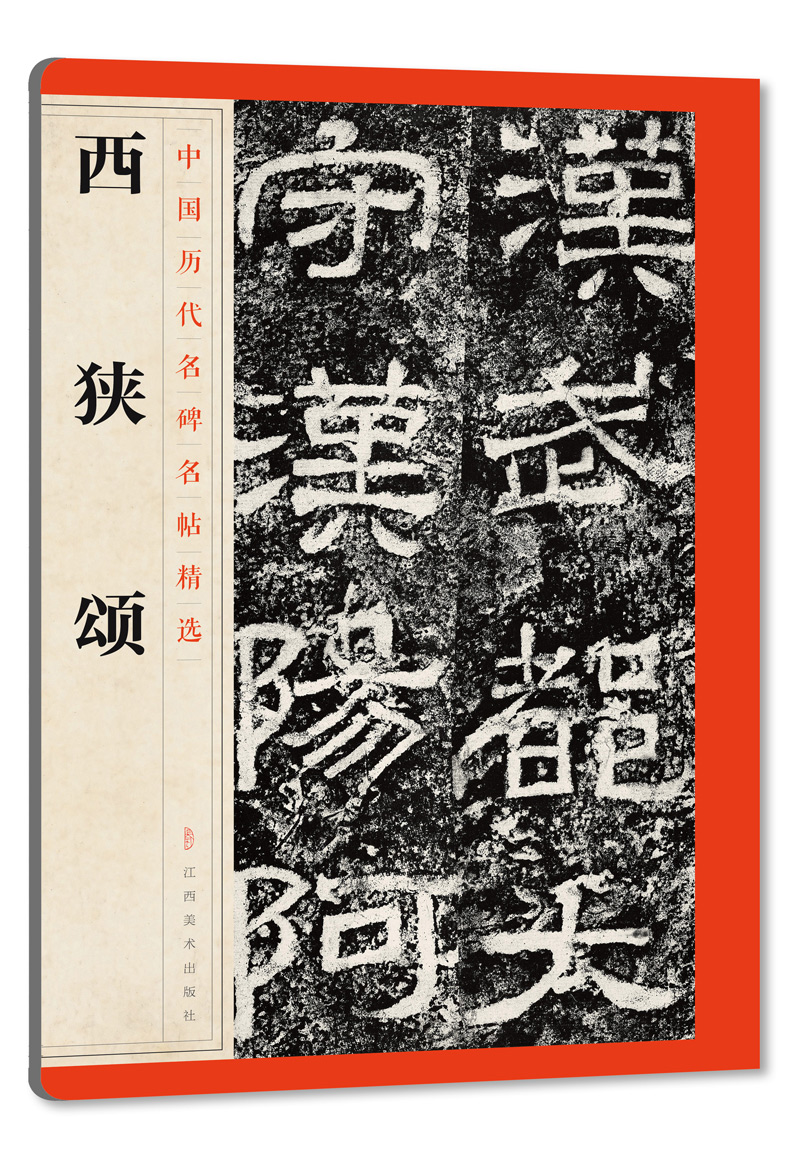 碑帖历史价格查询京东|碑帖价格历史