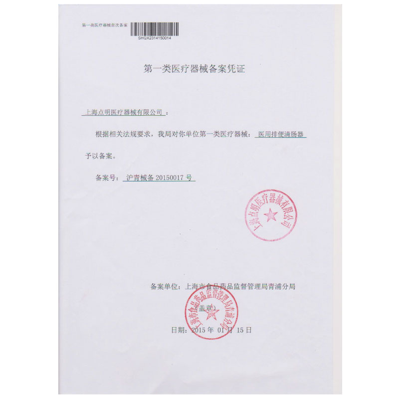 美龄宝医用排便清肠器经典款双档位1000ML肠道水疗仪润肠通便老人便秘