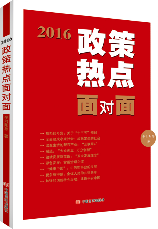 政治热点京东历史价格|政治热点价格走势图