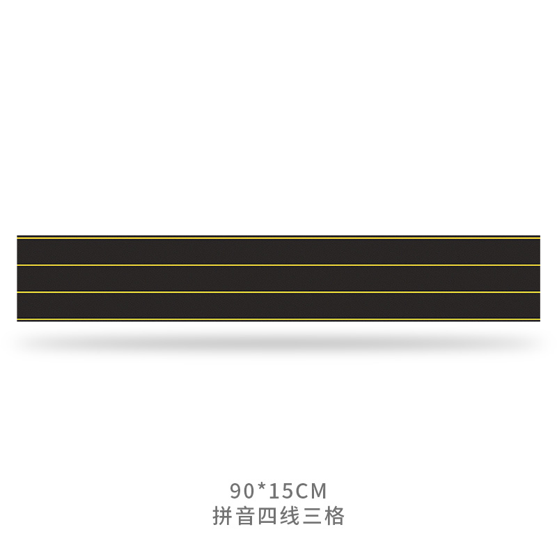 紫薇星(ziweisatr)磁性黑板贴教学磁力贴 90*15cm拼音四线三格