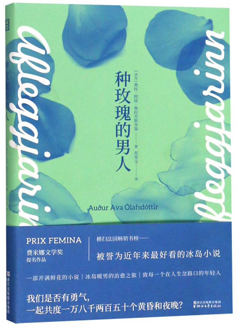 长篇小说--种玫瑰的男人 9787533