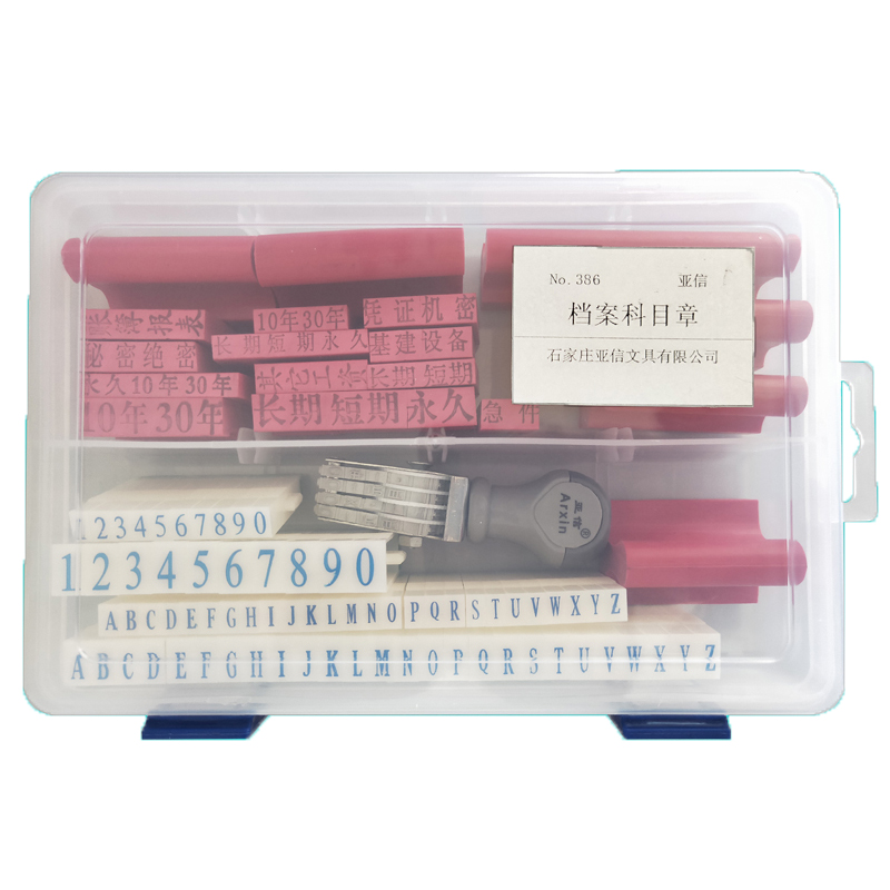 橡塑通用科目章 通用章 文书档案归档章档案局用印章