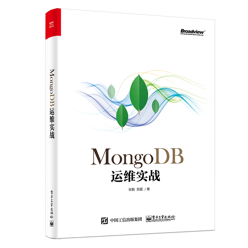 MongoDB运维实战(博文视点出品)
