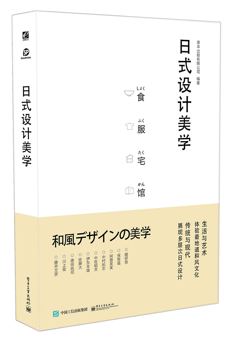 【正版书】日设计美学