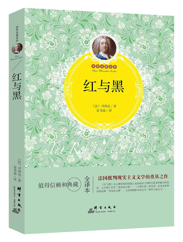 红与黑