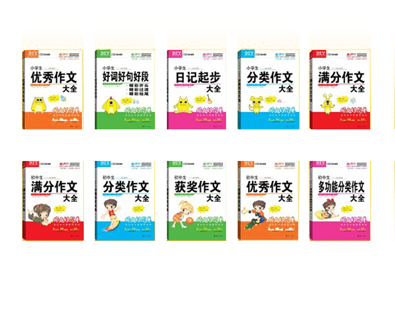 初中生满分作文大全