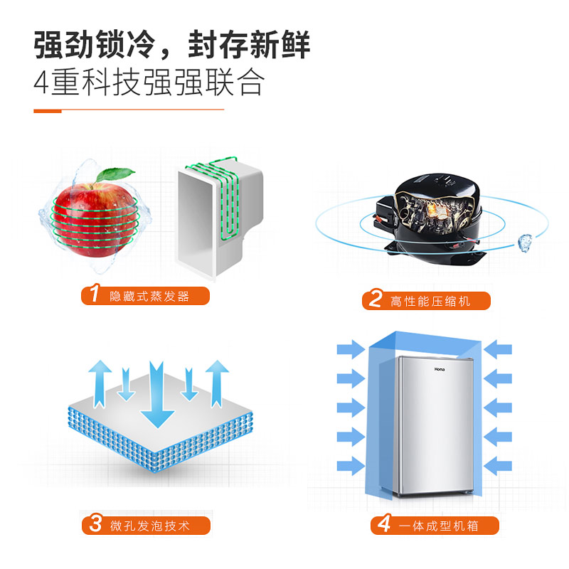 奥马(Homa) 92升单门小型迷你保鲜小冰箱 冷藏/微冻 一级节能 家用宿舍办公室电冰箱 银色 BC-92