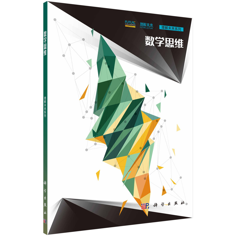 [正版图书]数学思维