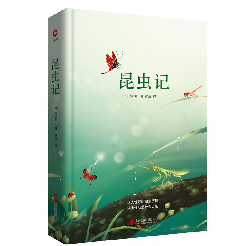 先锋经典文库：昆虫记（精装）记述了有关昆虫的知识，记录了作者实验、探究、思考的过程