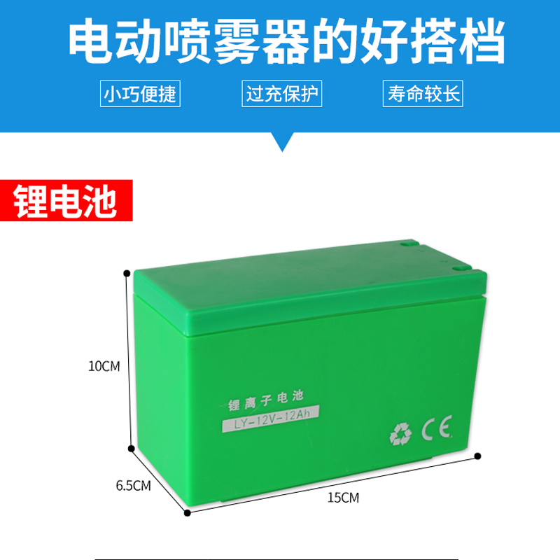 蓝艺【精选直发】电动喷雾配件电池锂电池充电器电池铅酸蓄电打药机锂 12伏18安（锂电池）
