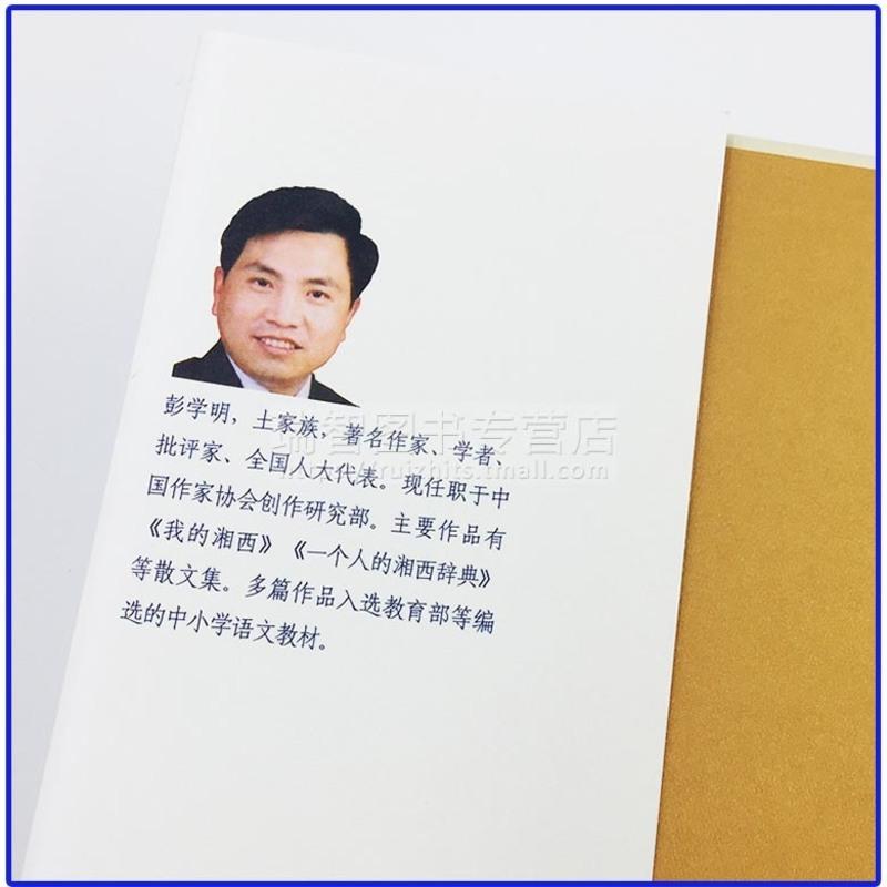 娘 全本 彭学明 天下儿女不得不读的书/