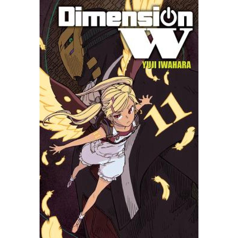 预订 Dimension W, Vol. 11