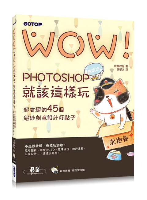 Photoshop就该这样玩∣超有趣的45个绝妙创意设计好点子