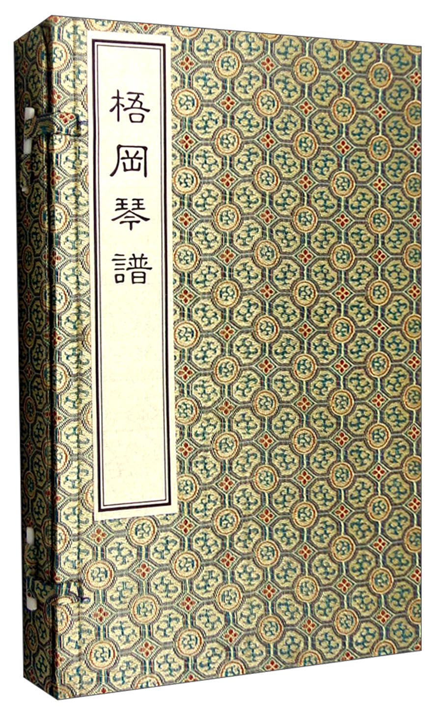 梧冈琴谱（套装1-2册）