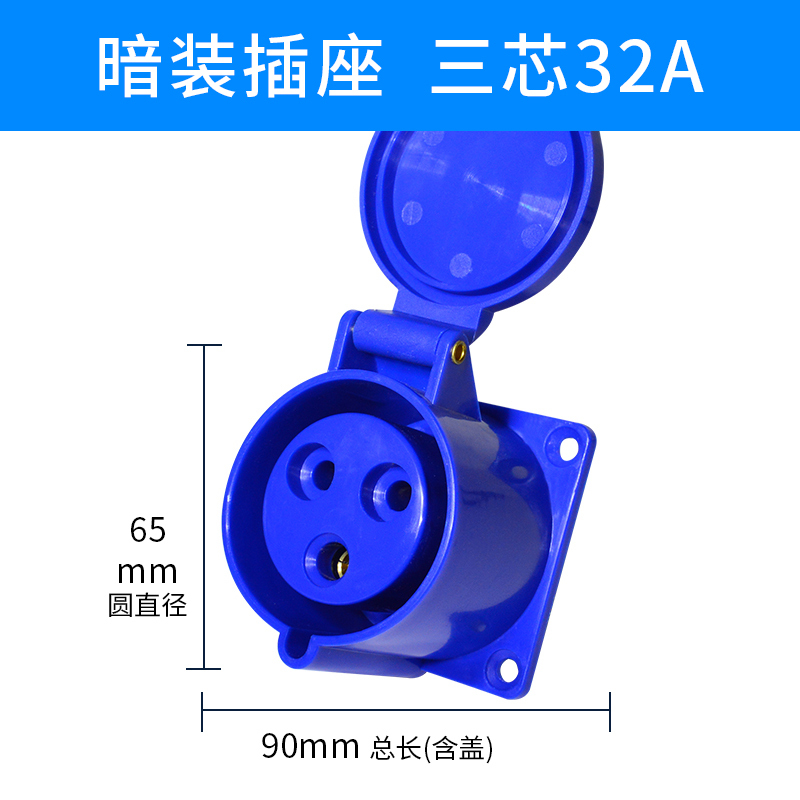 源京电气 工业防水插头插座 3芯4芯5孔16a/32a三相电防爆机房连接器