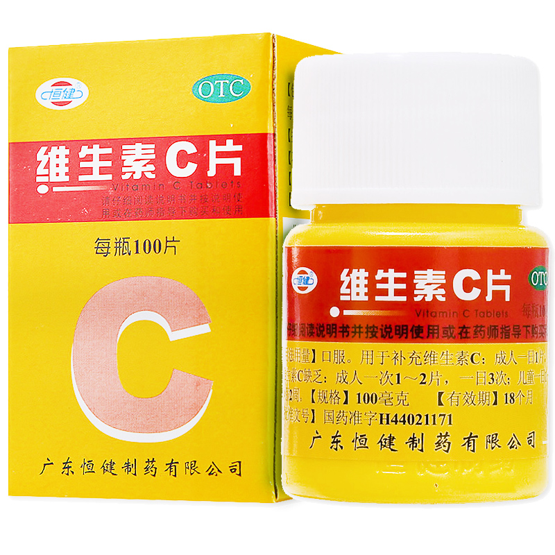 恒健 维生素c片 100mg*100片   预防坏血病急慢性传染疾病紫癜 标准装